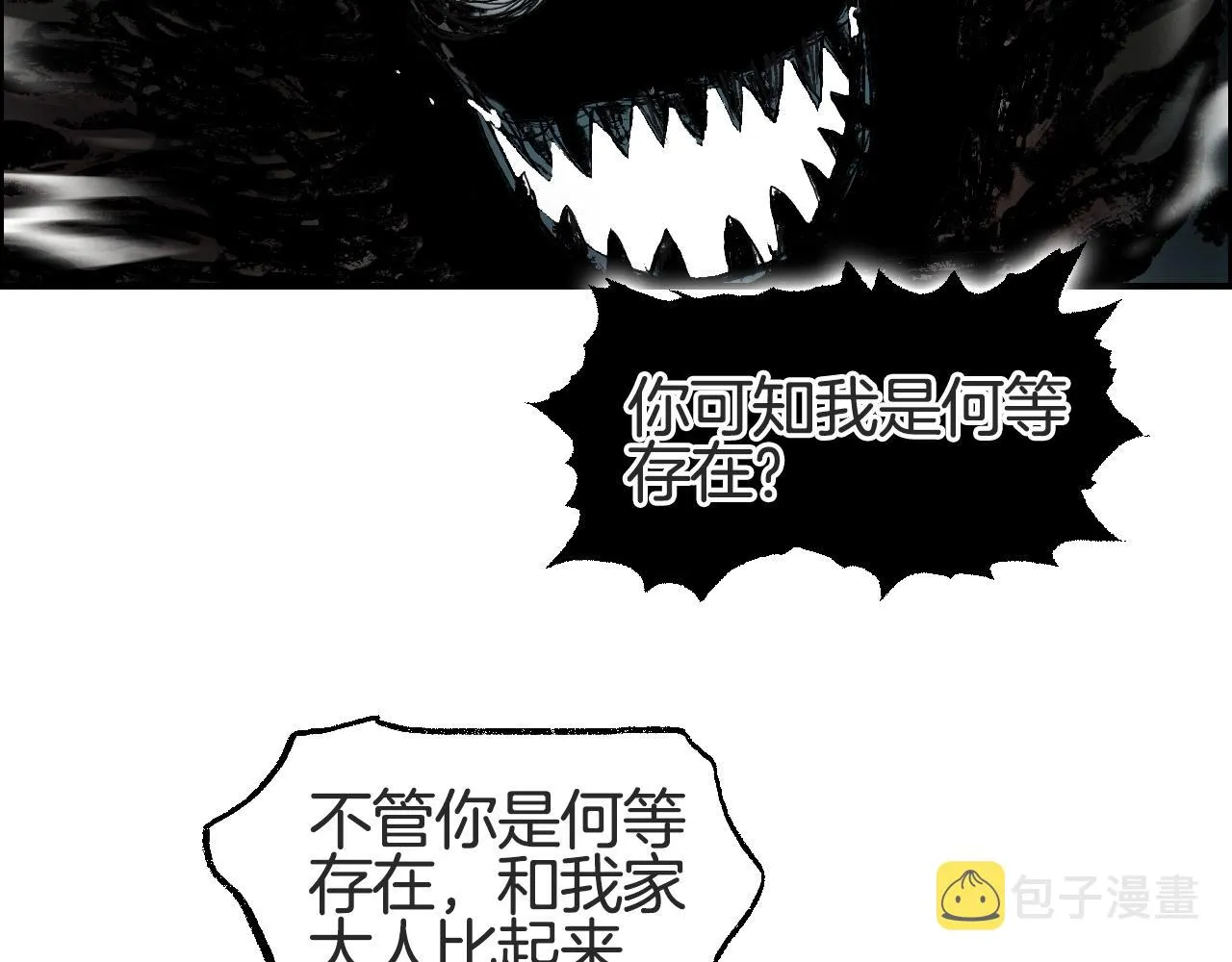 第286话 传承之柱 第106页