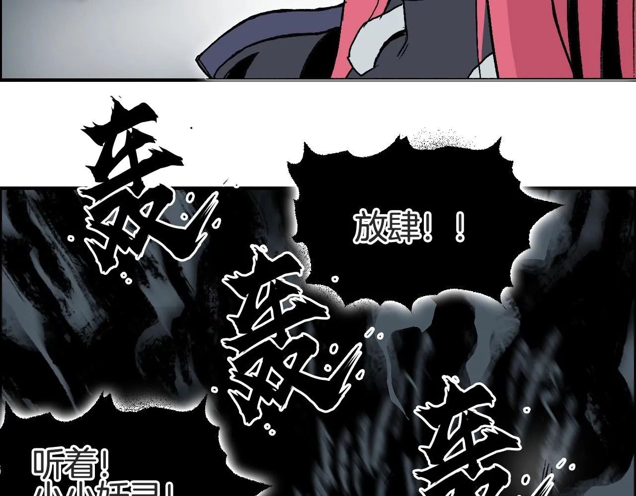 第286话 传承之柱 第108页