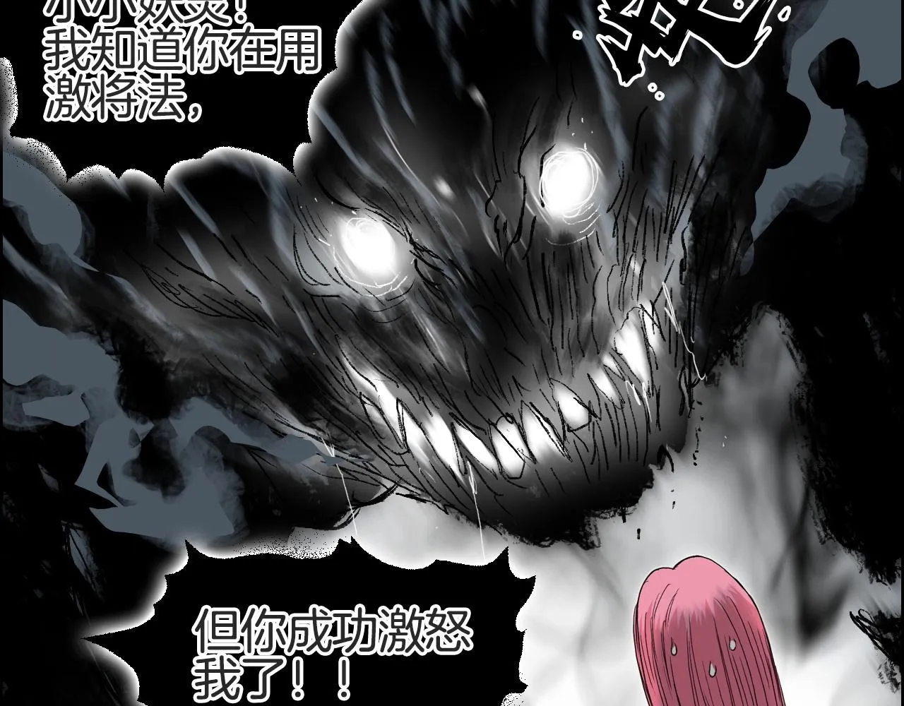 第286话 传承之柱 第109页