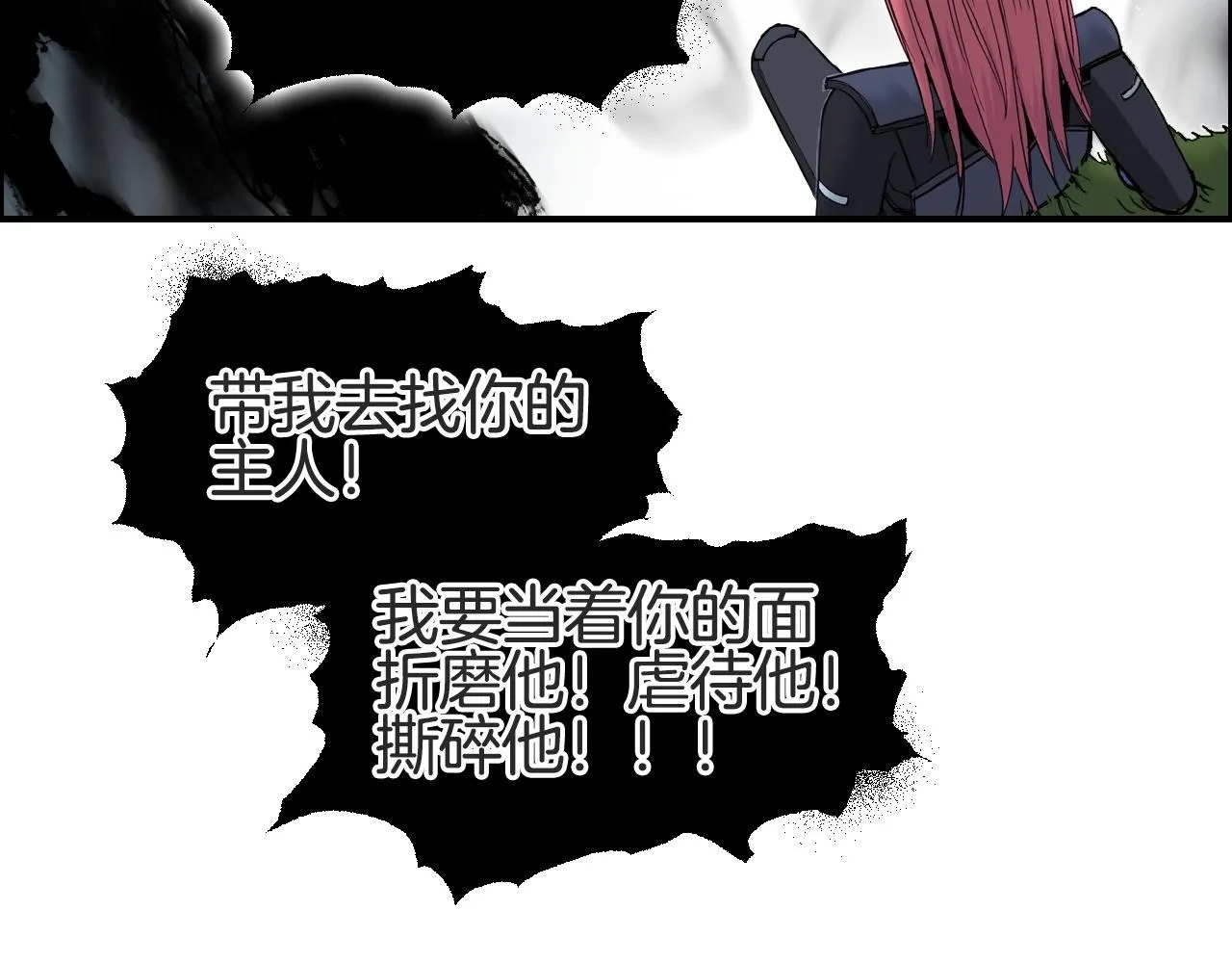 第286话 传承之柱 第110页