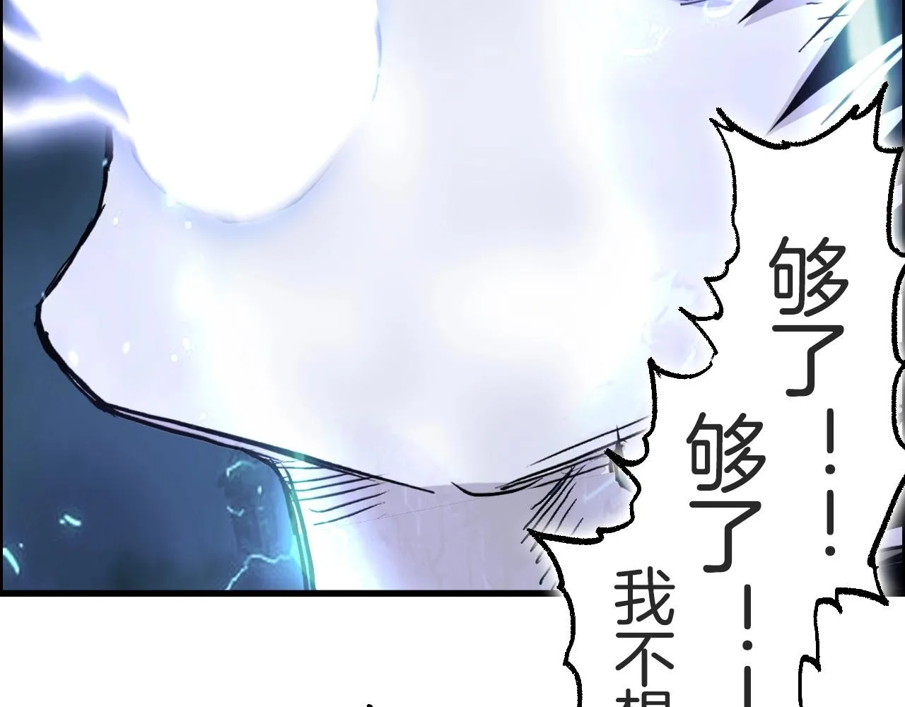 第286话 传承之柱 第113页