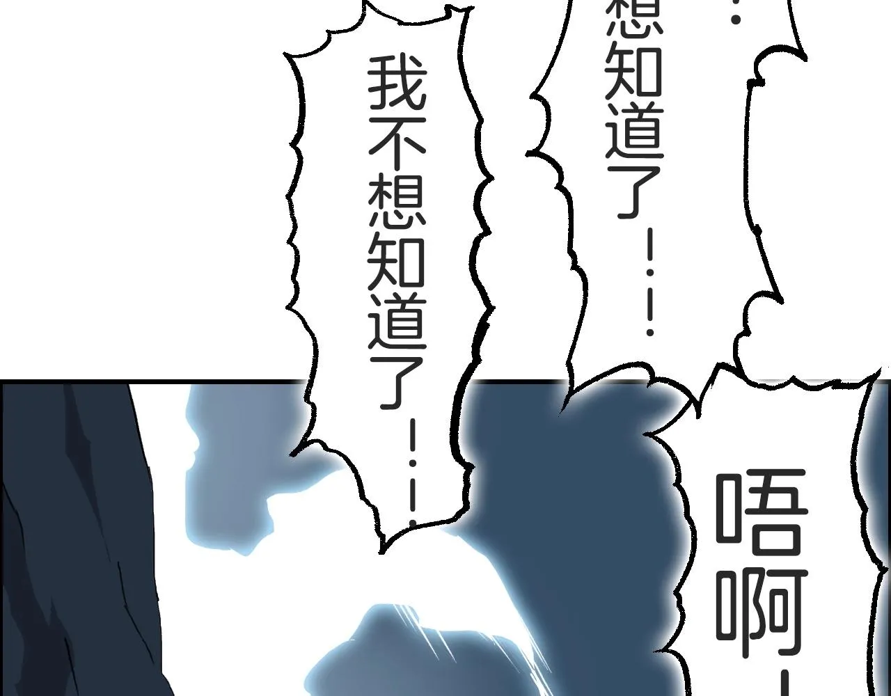 第286话 传承之柱 第114页