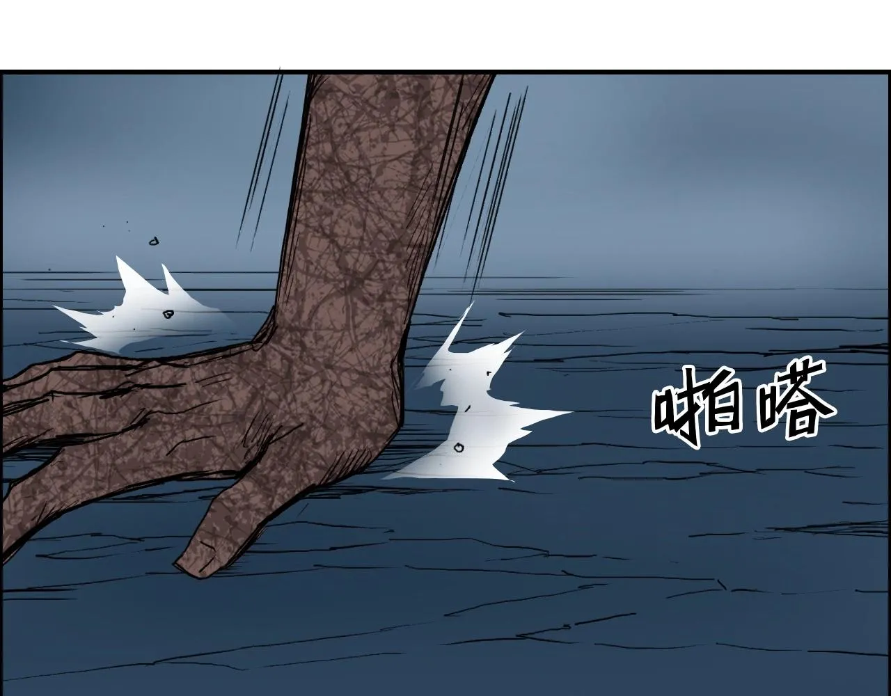 第286话 传承之柱 第116页