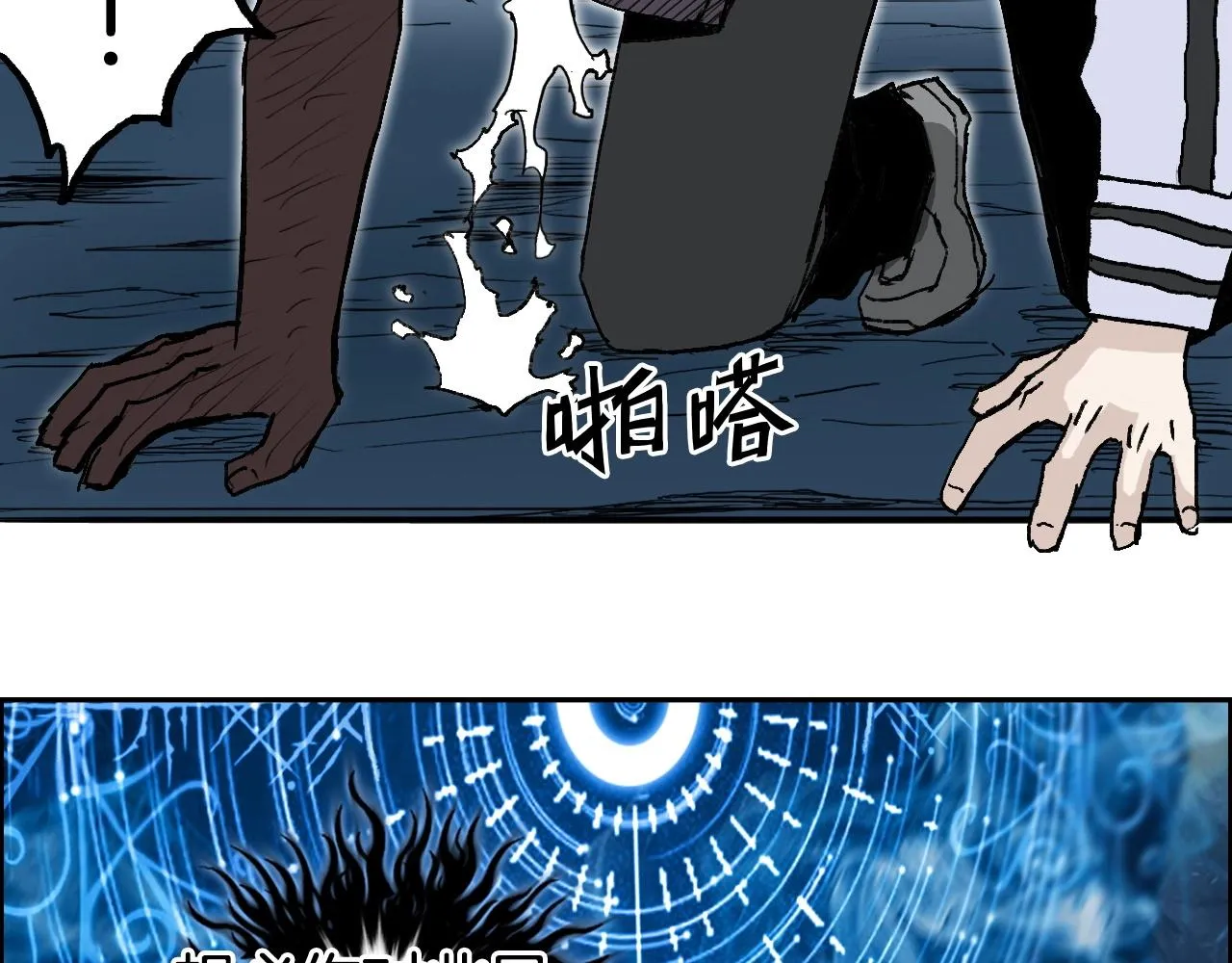 第286话 传承之柱 第119页