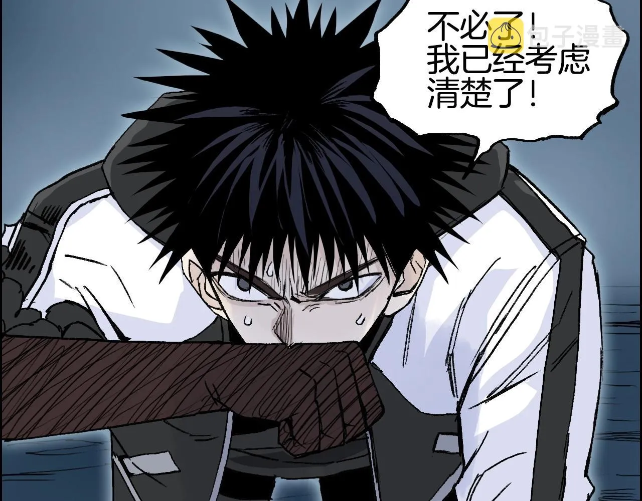 第286话 传承之柱 第122页