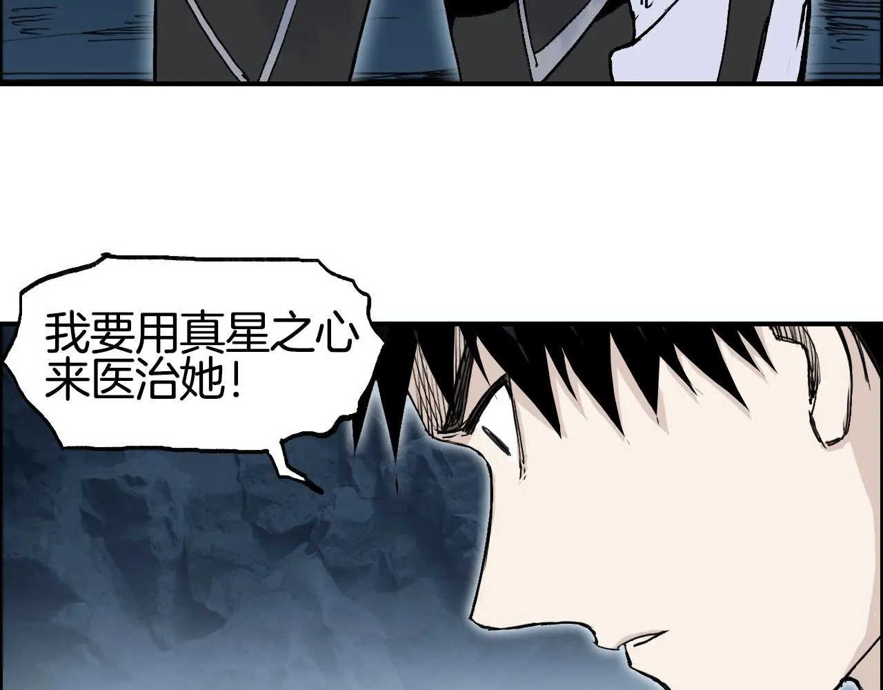 第286话 传承之柱 第123页
