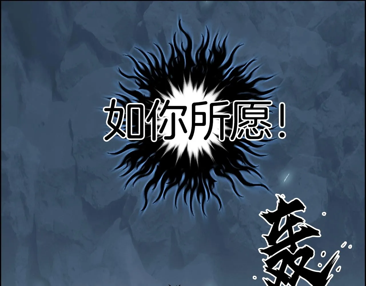 第286话 传承之柱 第125页
