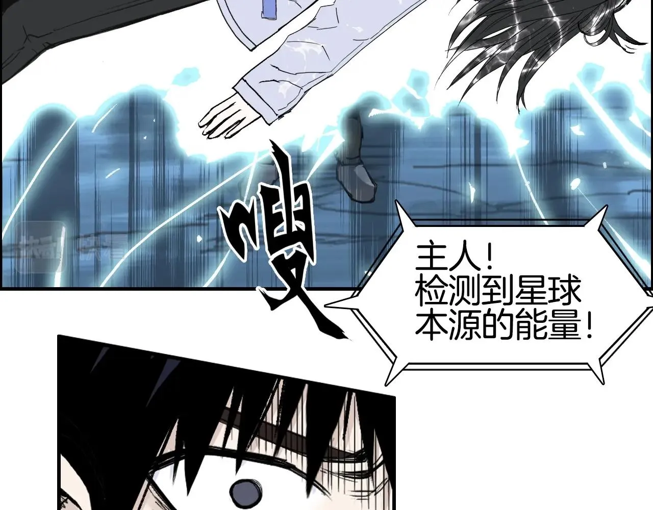 第286话 传承之柱 第130页
