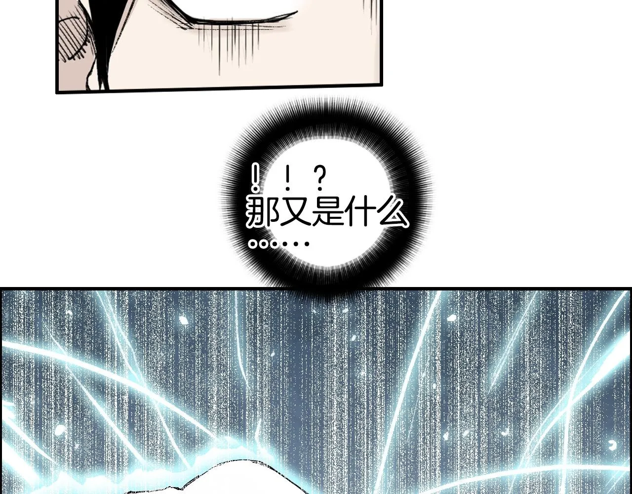 第286话 传承之柱 第131页