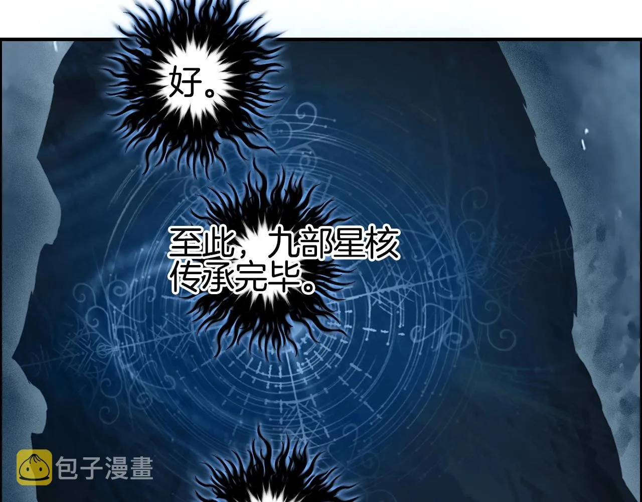 第286话 传承之柱 第136页