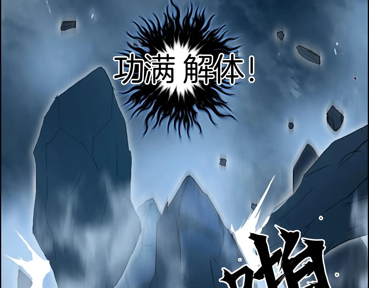 第286话 传承之柱 第139页