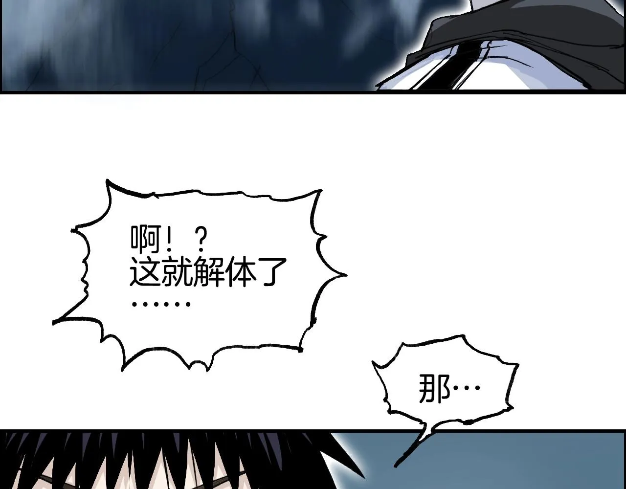 第286话 传承之柱 第141页