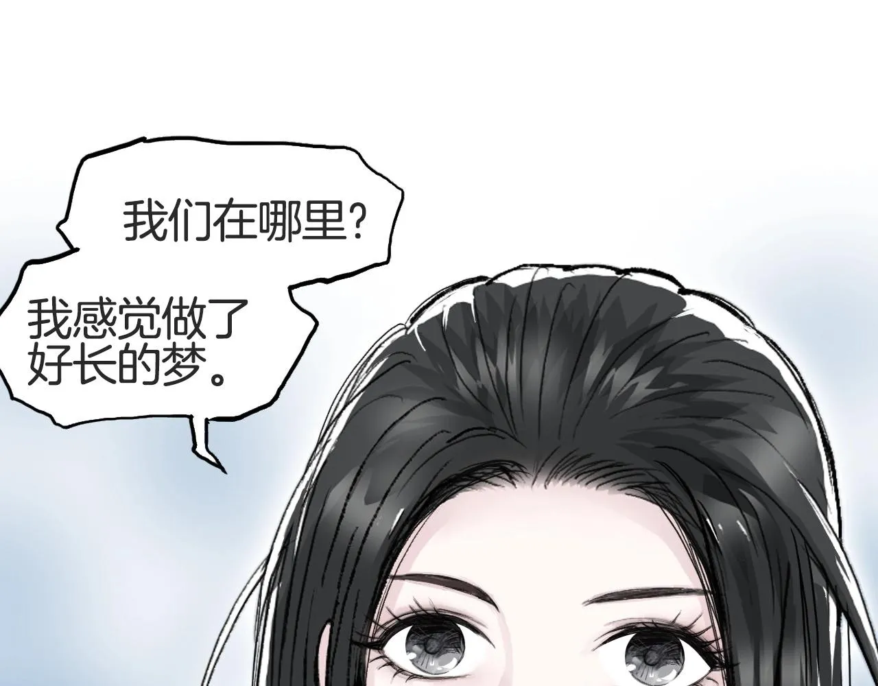 第286话 传承之柱 第146页