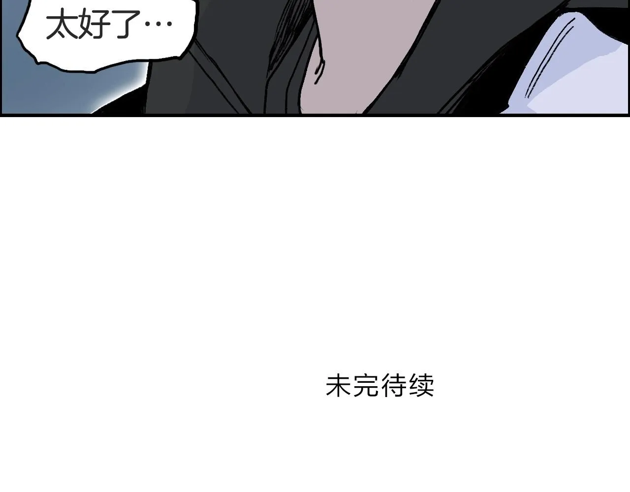第286话 传承之柱 第149页