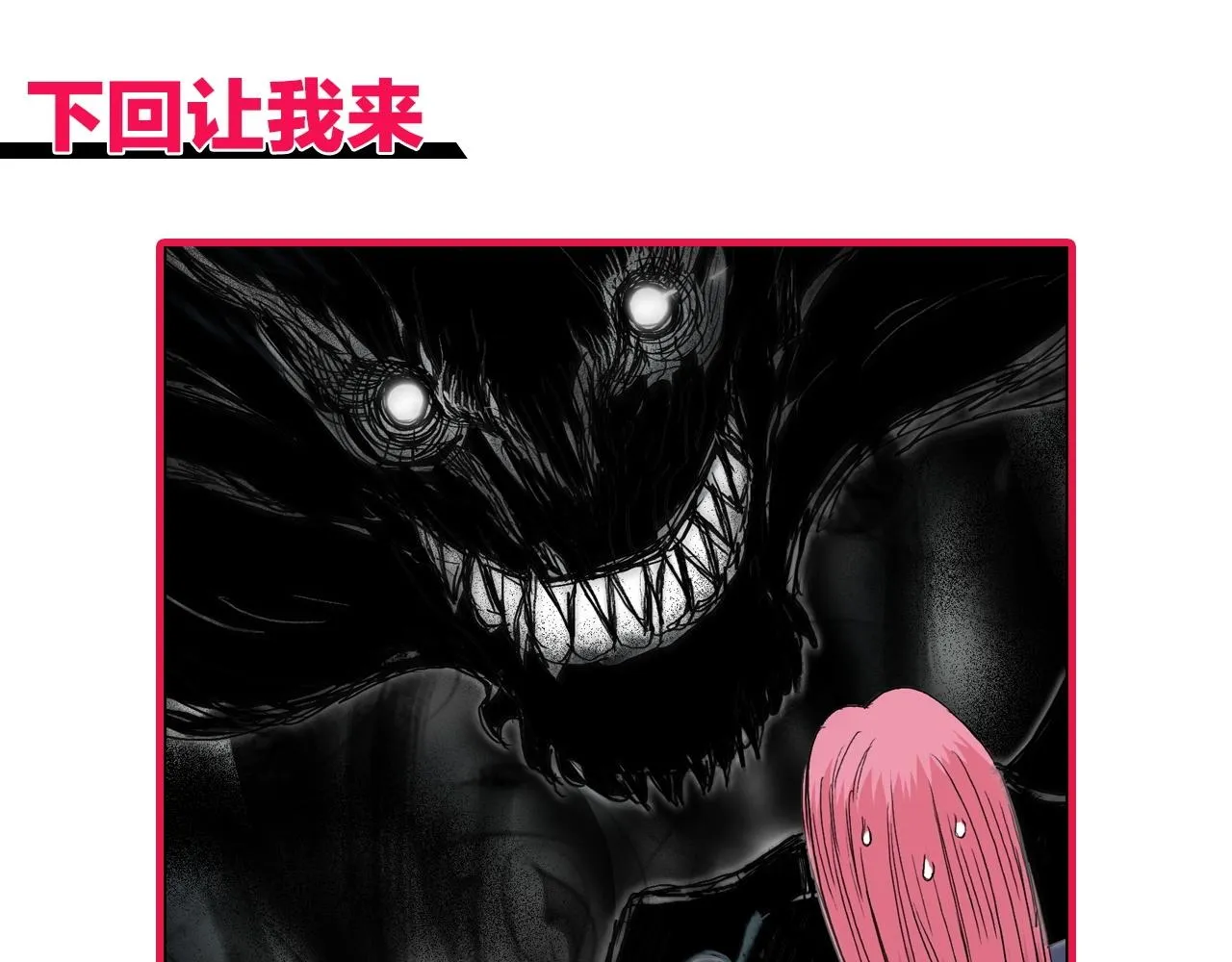 第286话 传承之柱 第151页