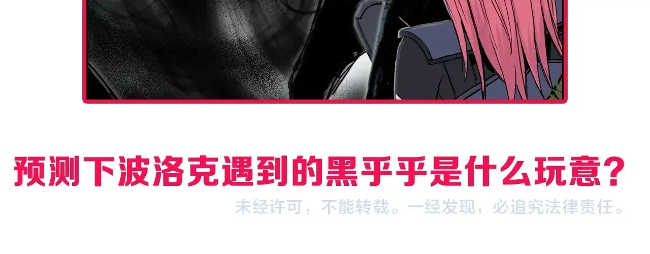 第286话 传承之柱 第152页