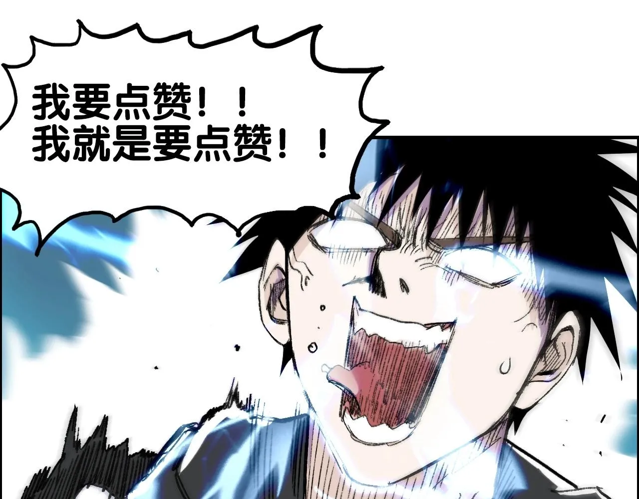 第286话 传承之柱 第153页