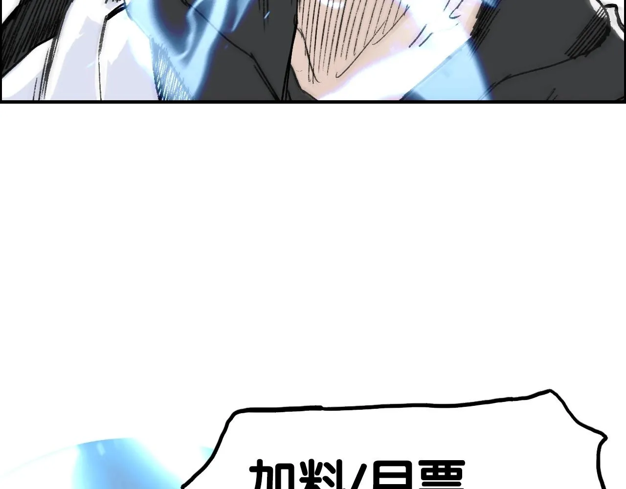 第286话 传承之柱 第154页