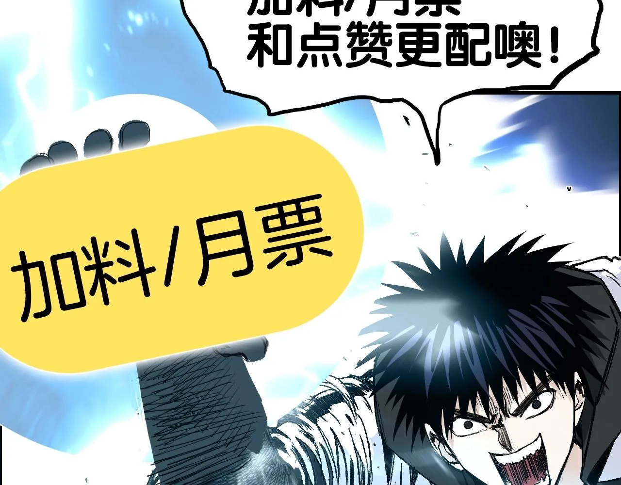 第286话 传承之柱 第155页