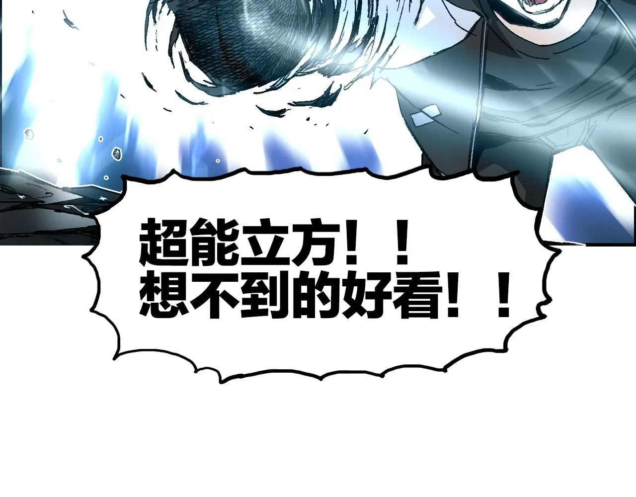 第286话 传承之柱 第156页