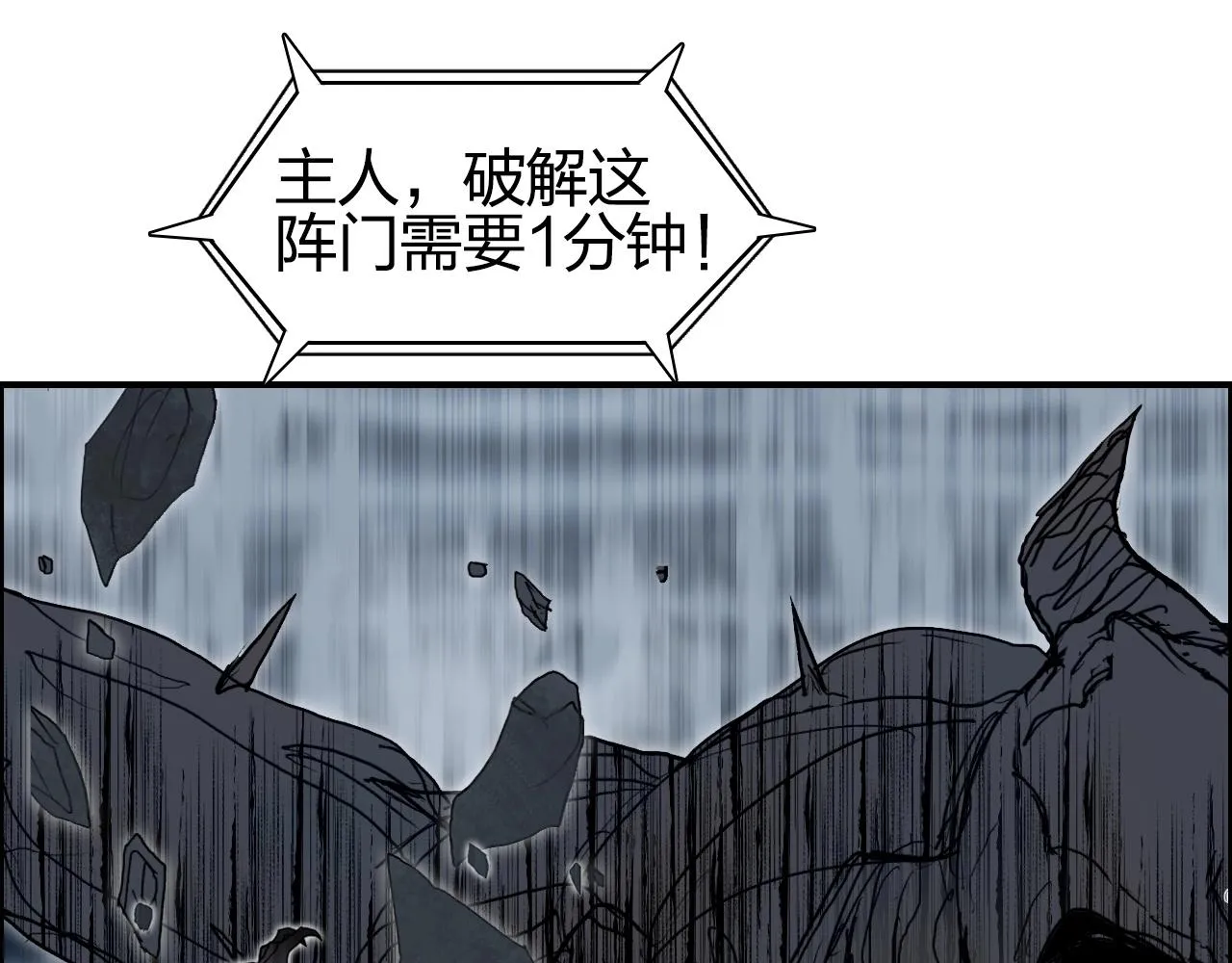 第284话 逃出封魔坛 第5页