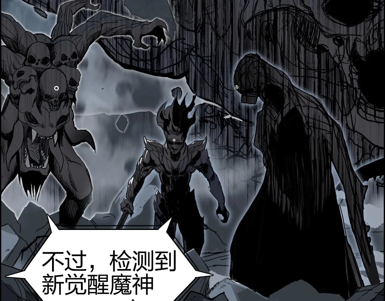 第284话 逃出封魔坛 第6页