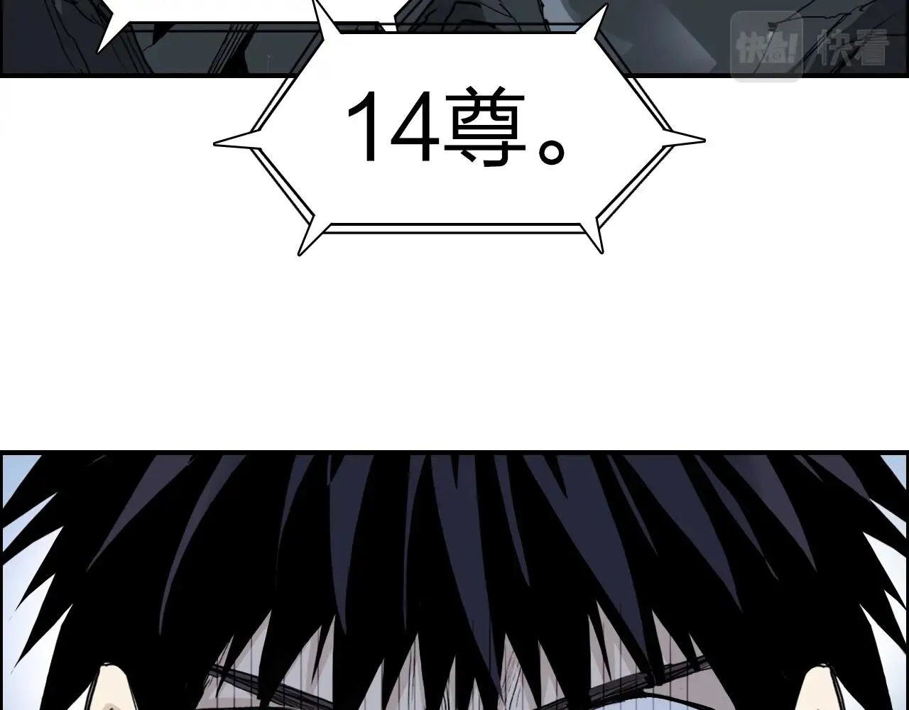 第284话 逃出封魔坛 第7页