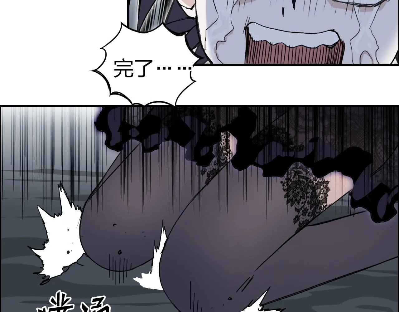 第284话 逃出封魔坛 第9页