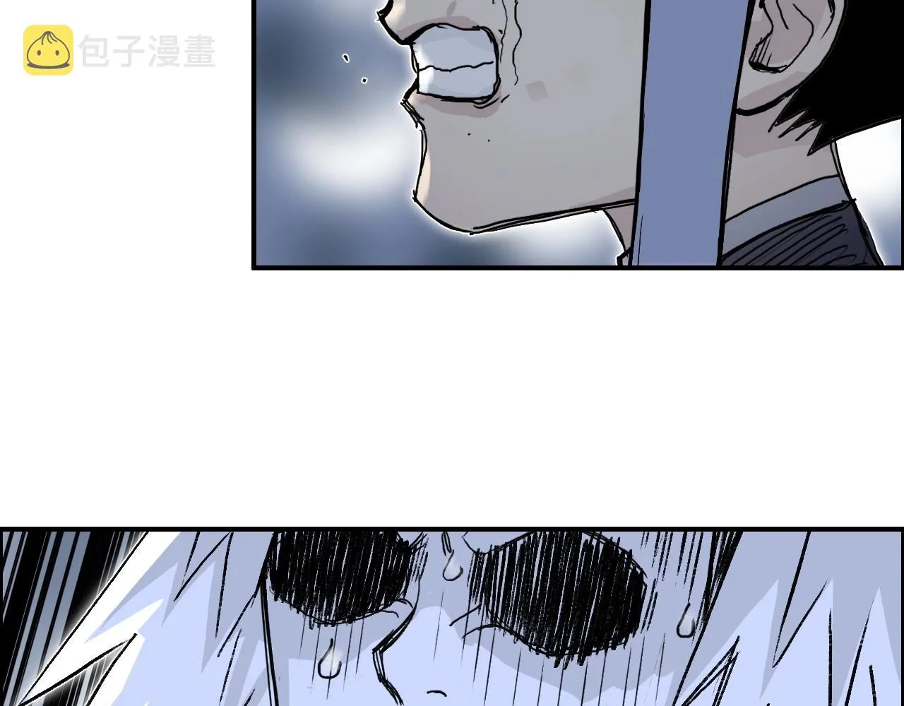 第284话 逃出封魔坛 第11页