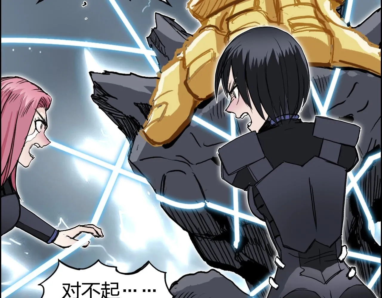 第284话 逃出封魔坛 第13页