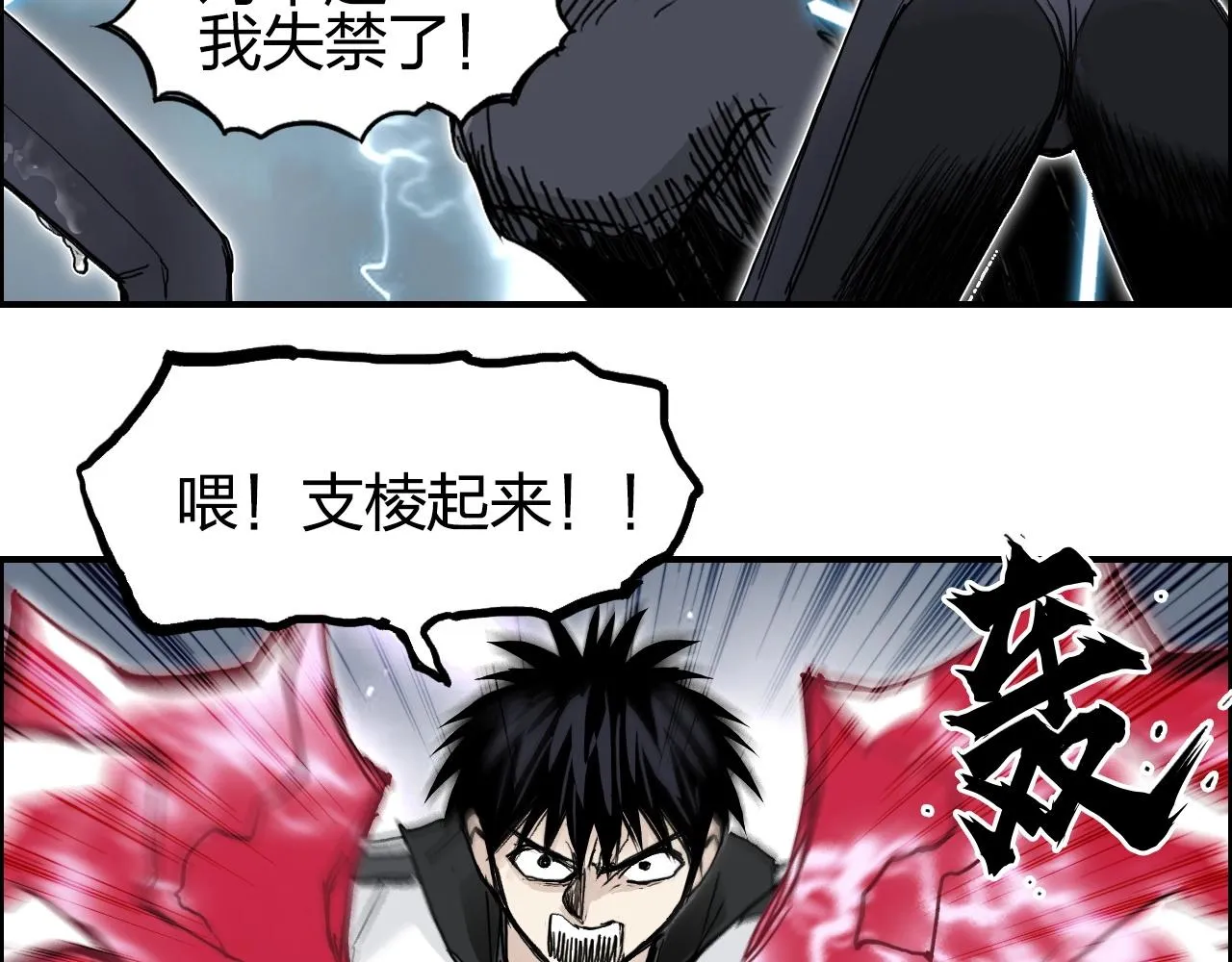 第284话 逃出封魔坛 第14页