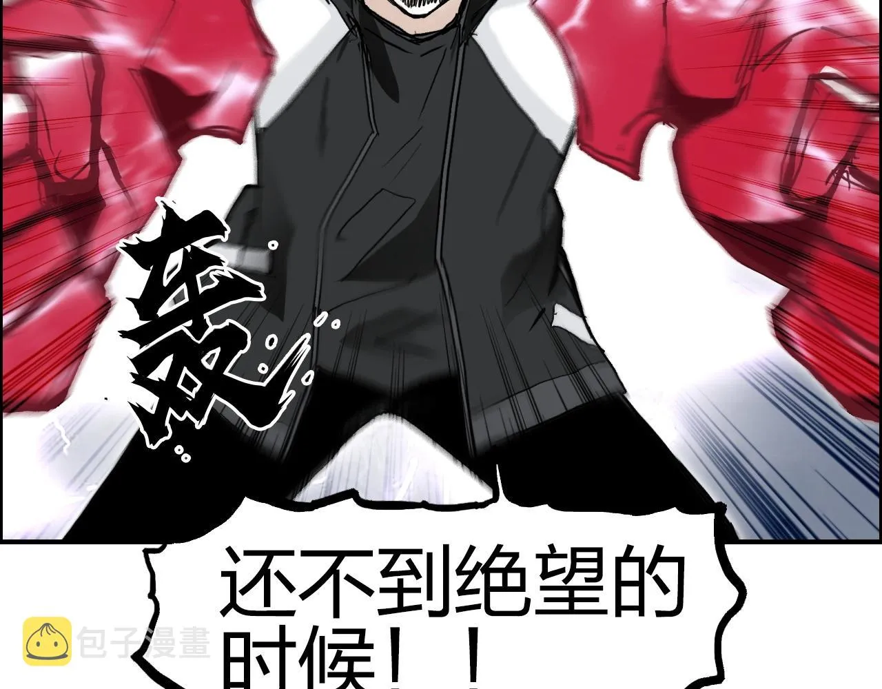 第284话 逃出封魔坛 第15页