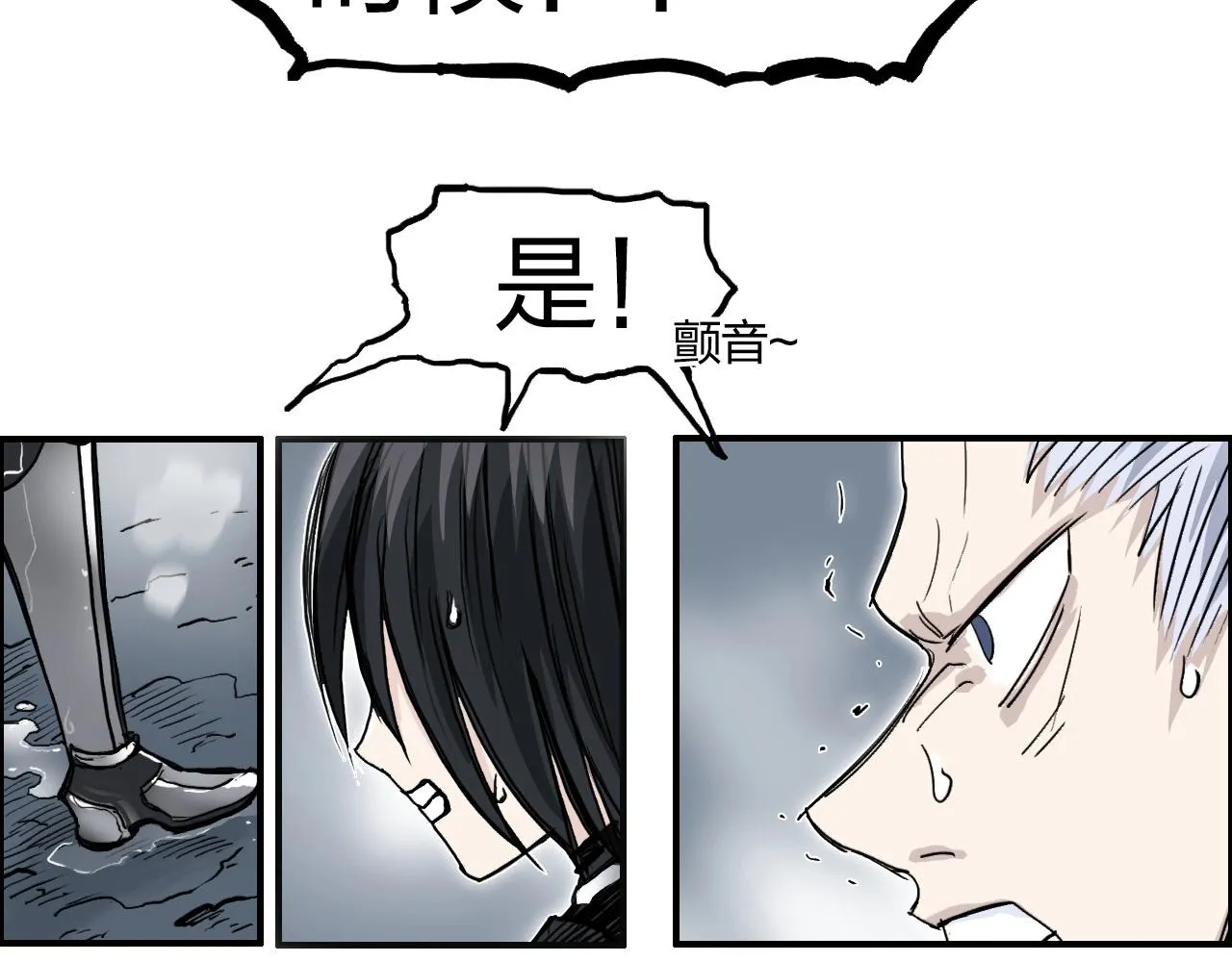 第284话 逃出封魔坛 第16页