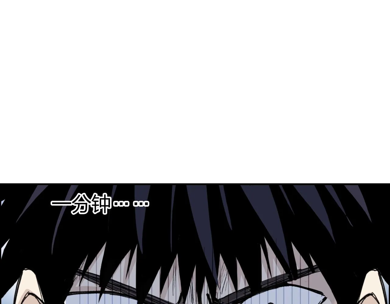 第284话 逃出封魔坛 第17页