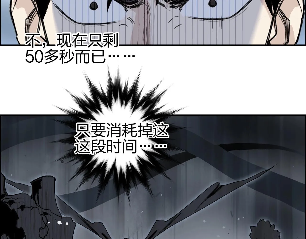 第284话 逃出封魔坛 第18页