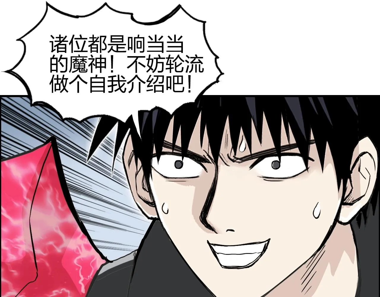 第284话 逃出封魔坛 第20页