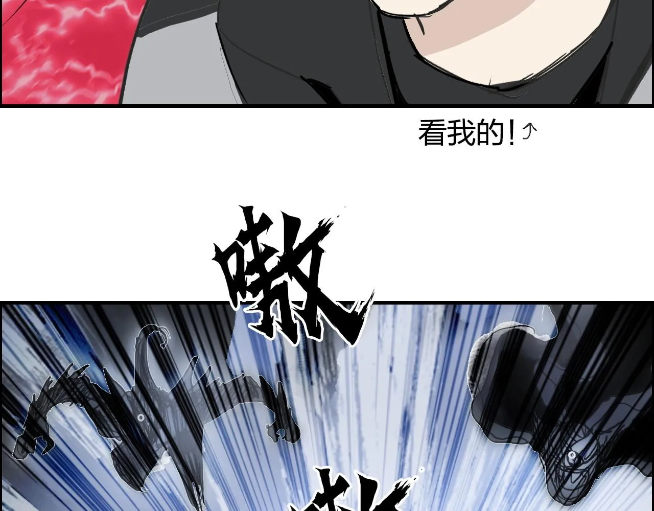 第284话 逃出封魔坛 第21页