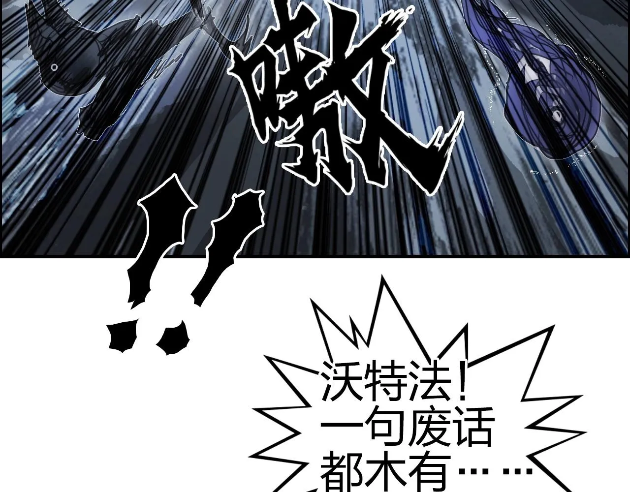 第284话 逃出封魔坛 第23页