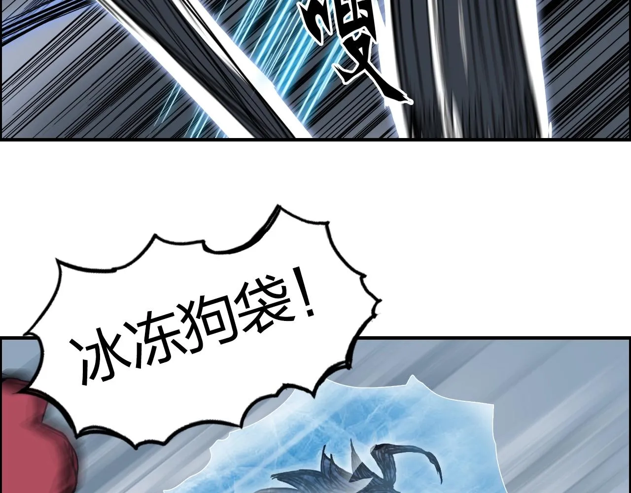 第284话 逃出封魔坛 第29页