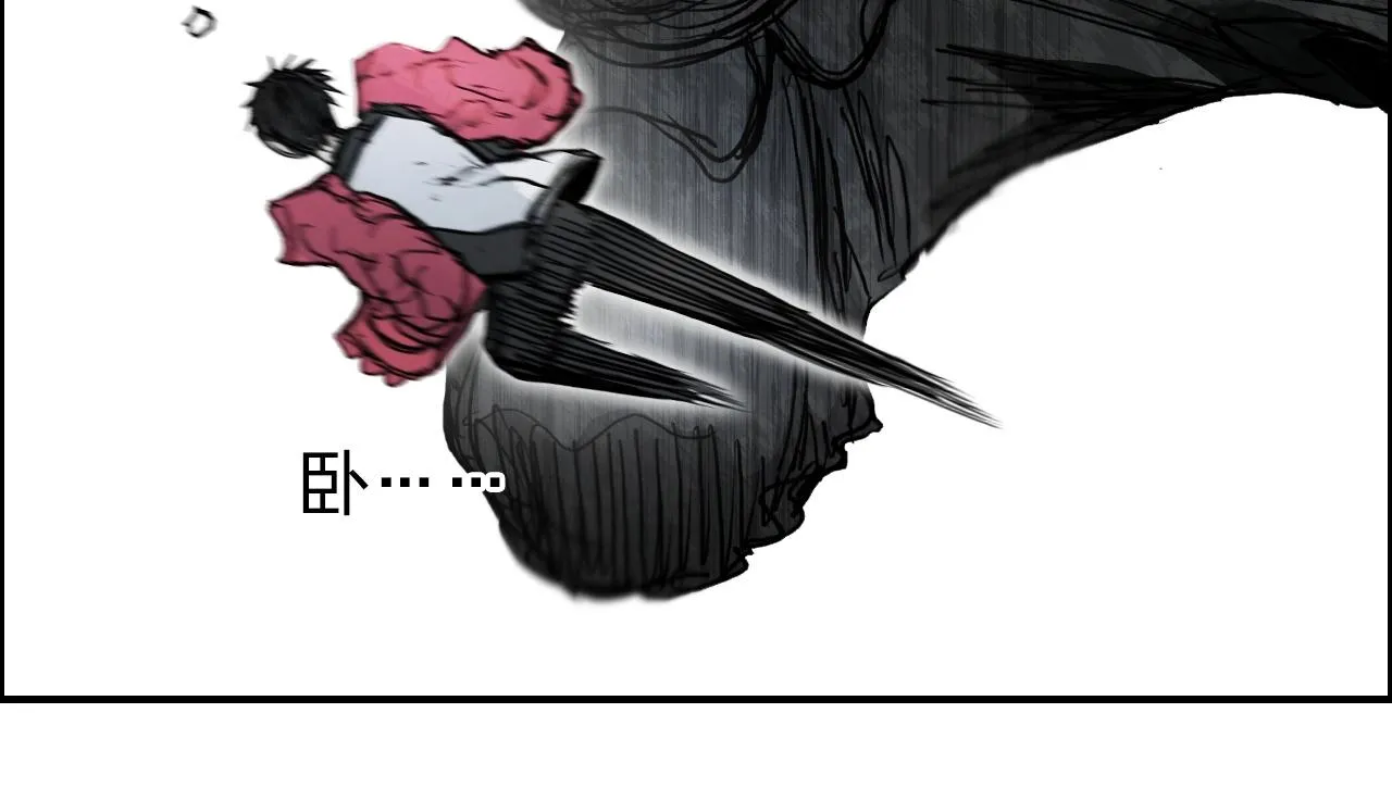 第284话 逃出封魔坛 第32页