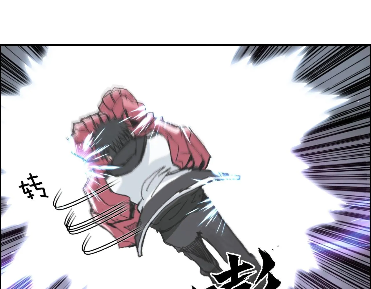 第284话 逃出封魔坛 第33页