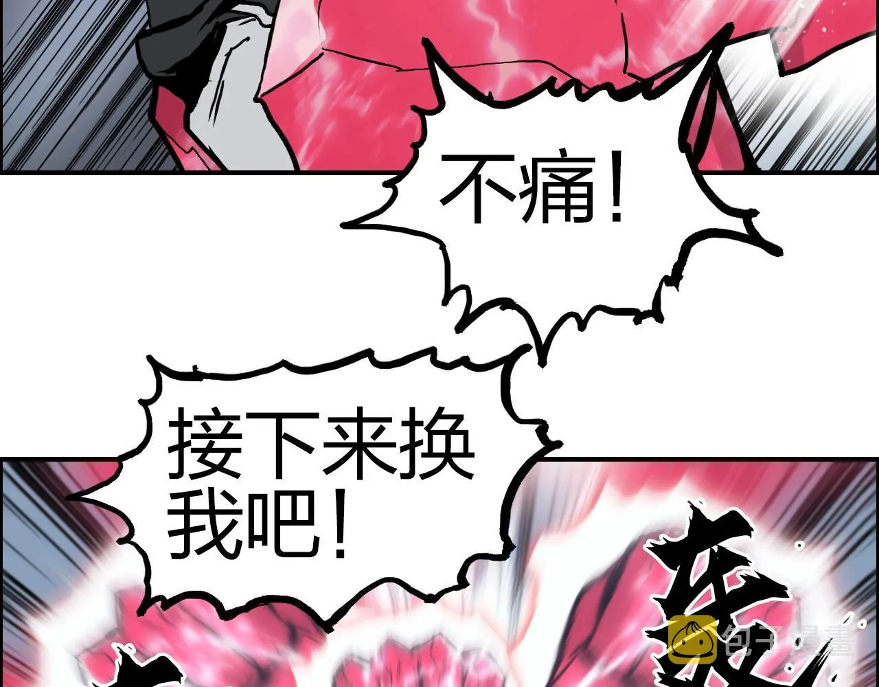 第284话 逃出封魔坛 第35页