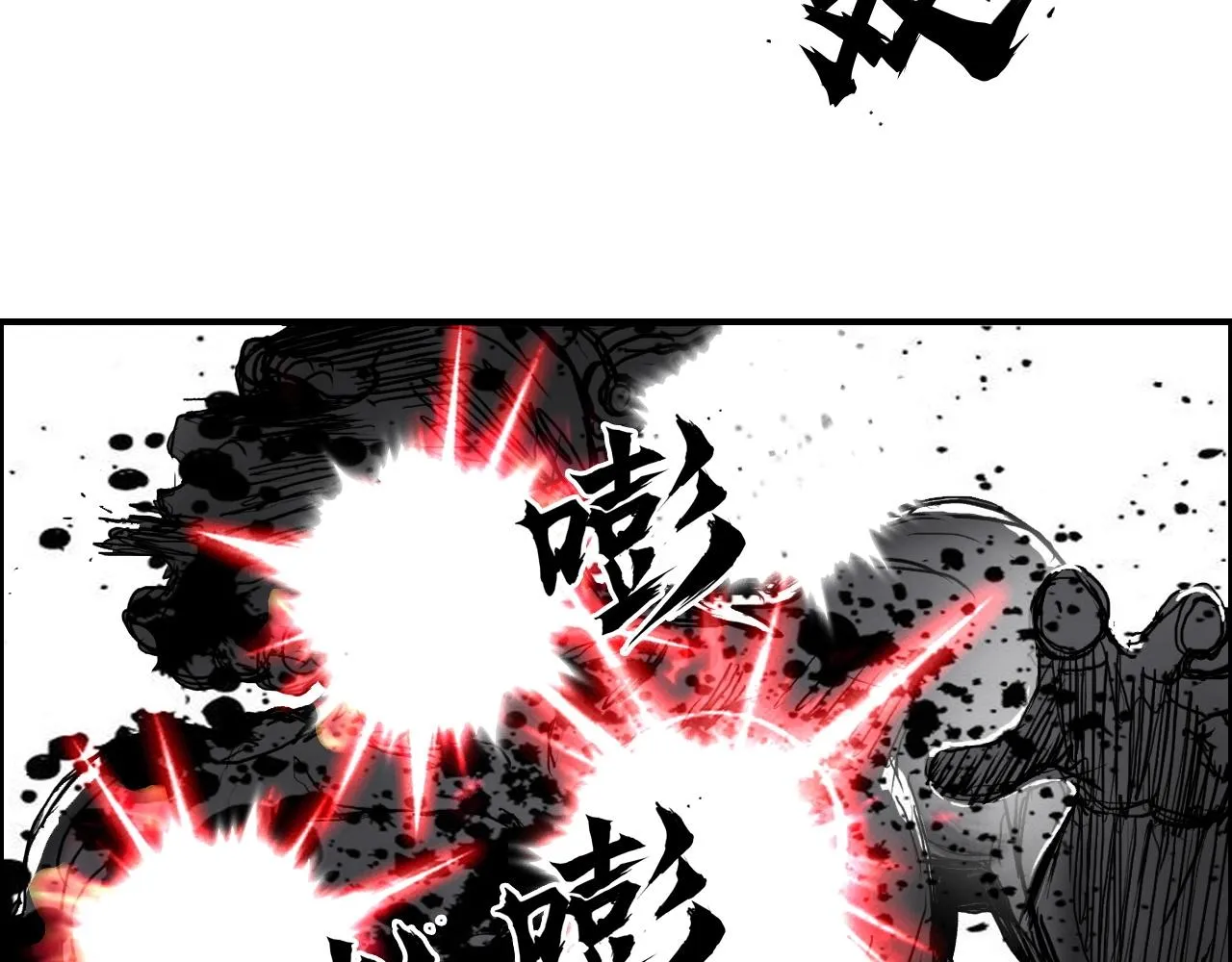 第284话 逃出封魔坛 第37页
