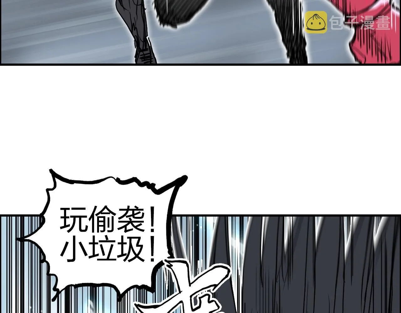 第284话 逃出封魔坛 第41页