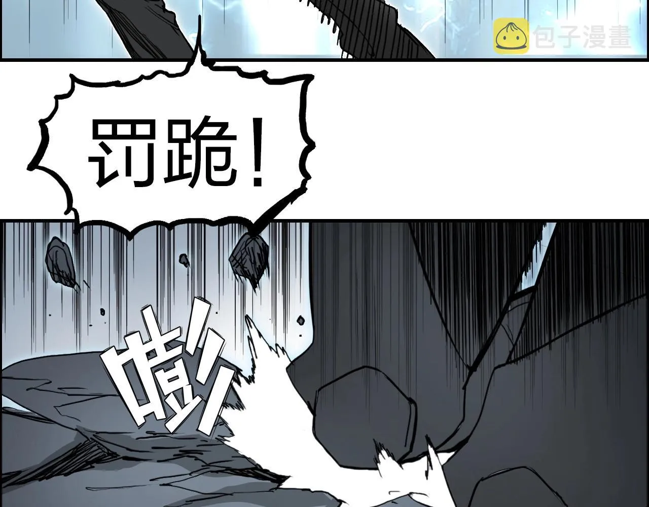 第284话 逃出封魔坛 第43页