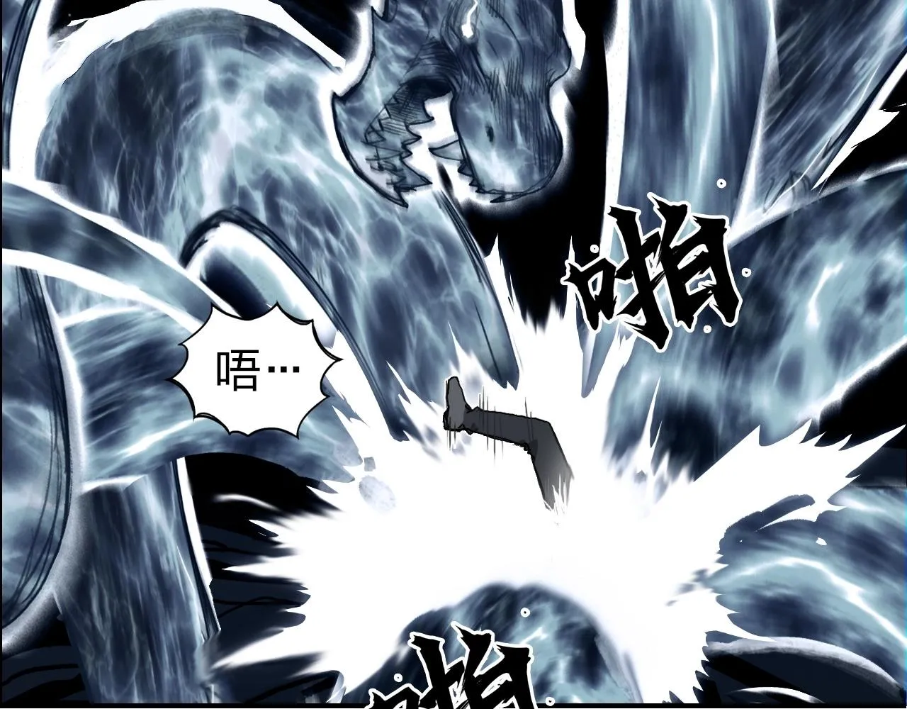 第284话 逃出封魔坛 第48页