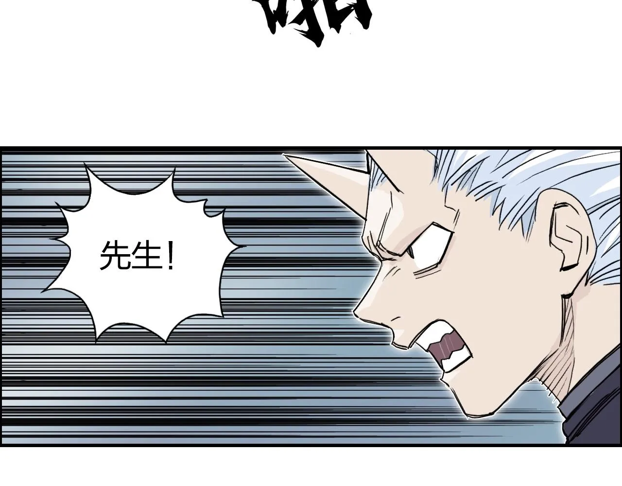 第284话 逃出封魔坛 第49页