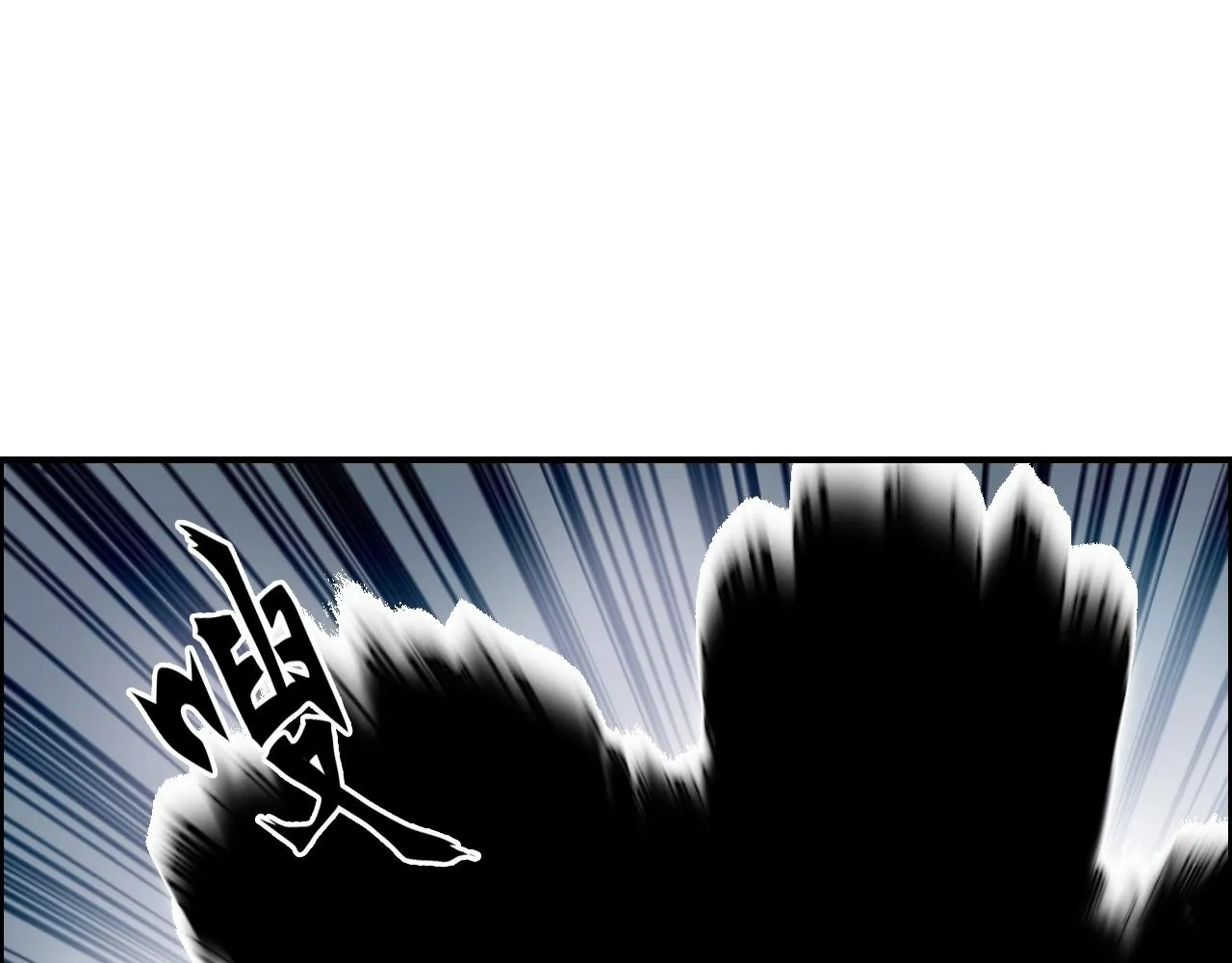 第284话 逃出封魔坛 第50页