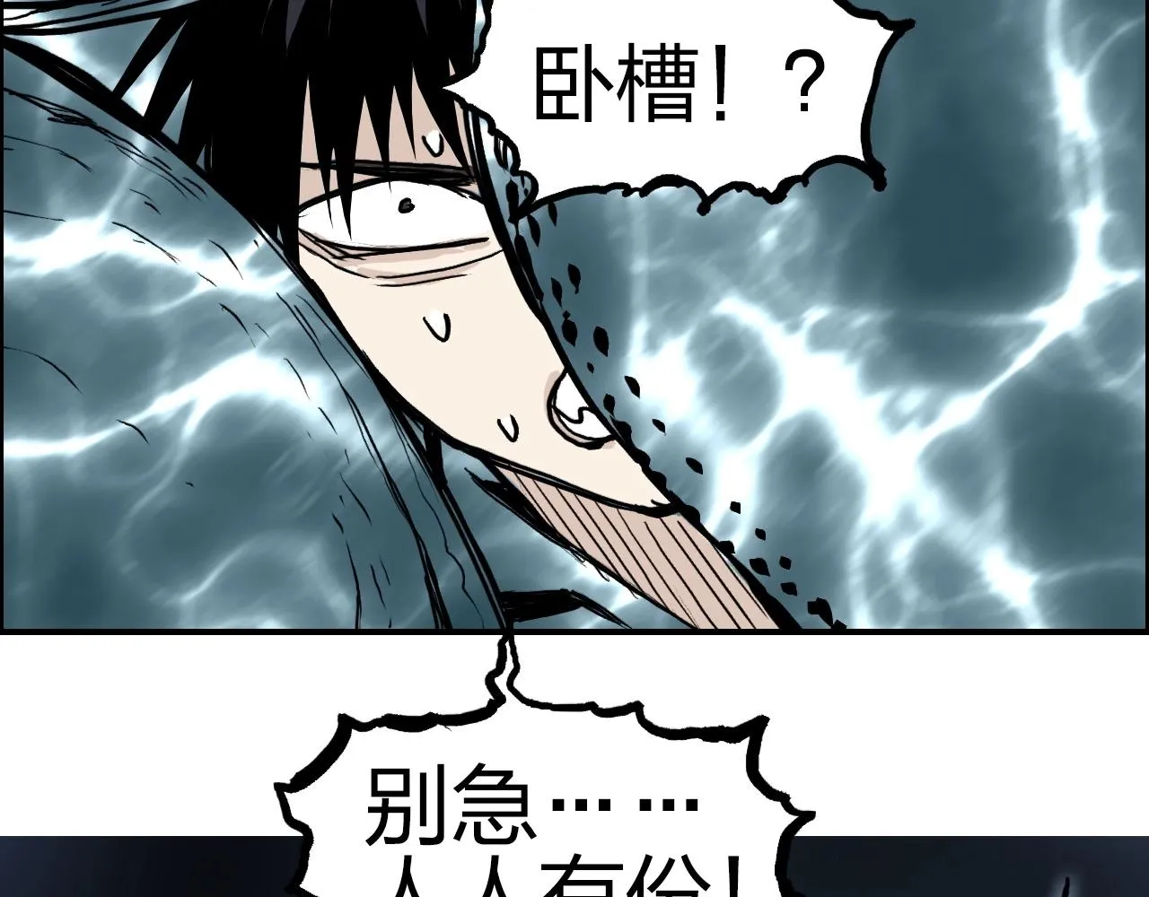 第284话 逃出封魔坛 第58页
