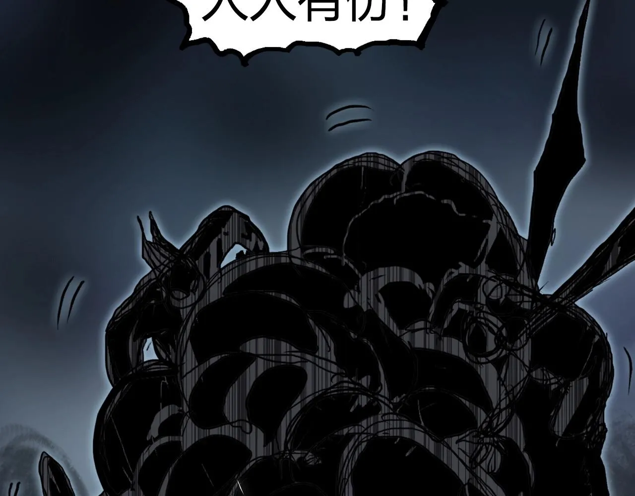 第284话 逃出封魔坛 第59页